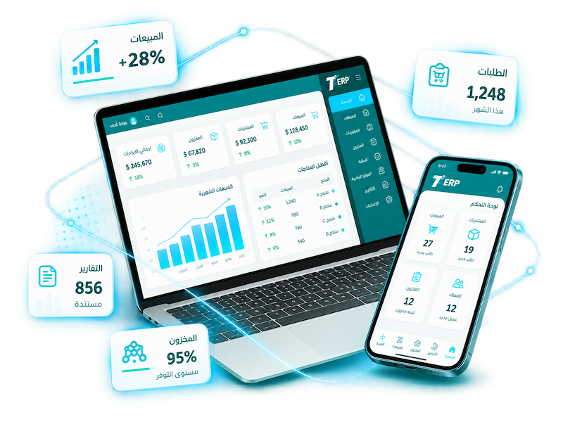 ERP solutions